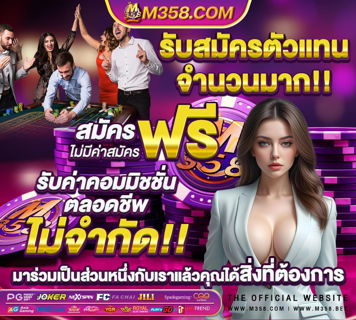 ฟรีสปินถอนได้